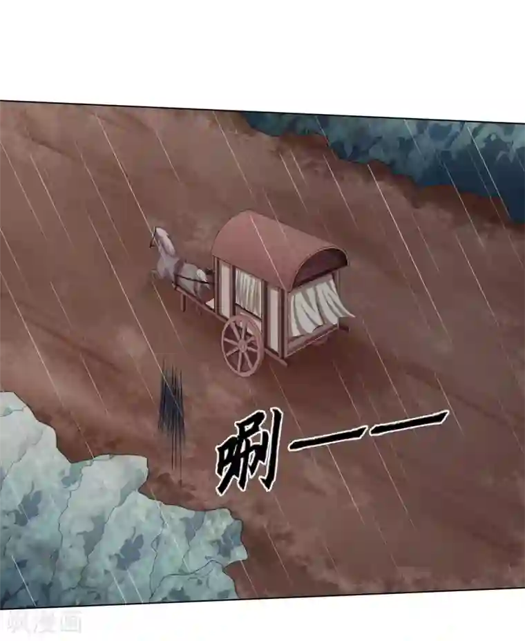 嫡女诸侯第2季79话 山雨欲来