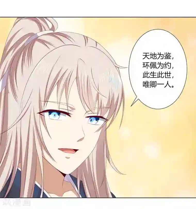 嫡女诸侯第2季79话 山雨欲来
