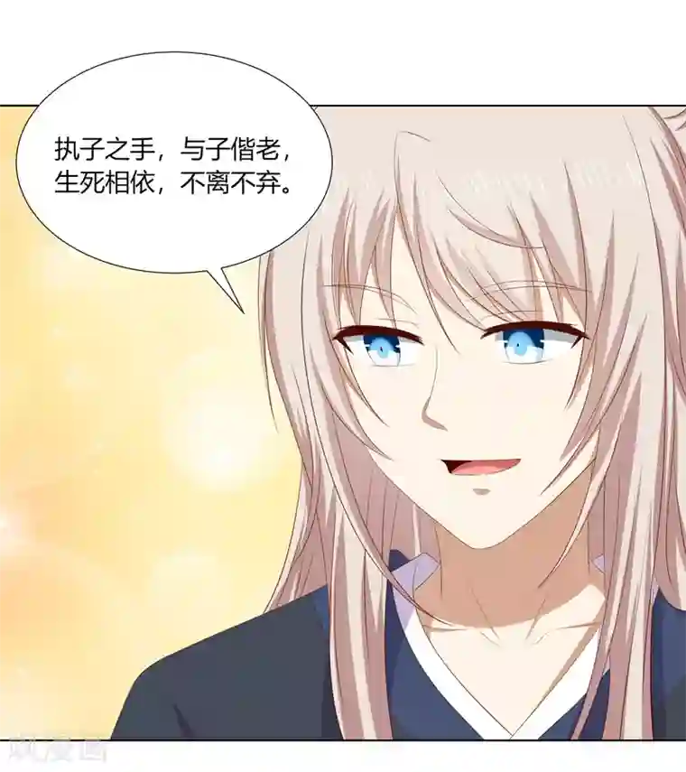 嫡女诸侯第2季79话 山雨欲来