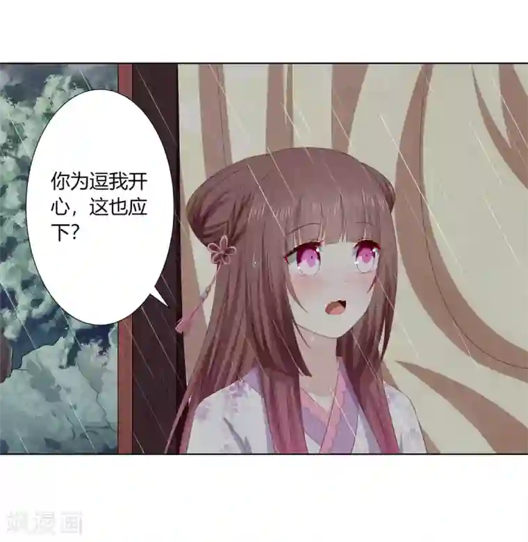 嫡女诸侯第2季79话 山雨欲来