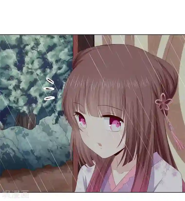 嫡女诸侯第2季79话 山雨欲来