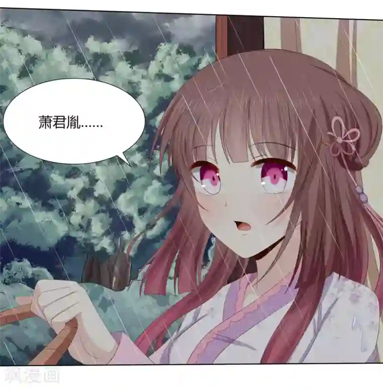 嫡女诸侯第2季79话 山雨欲来