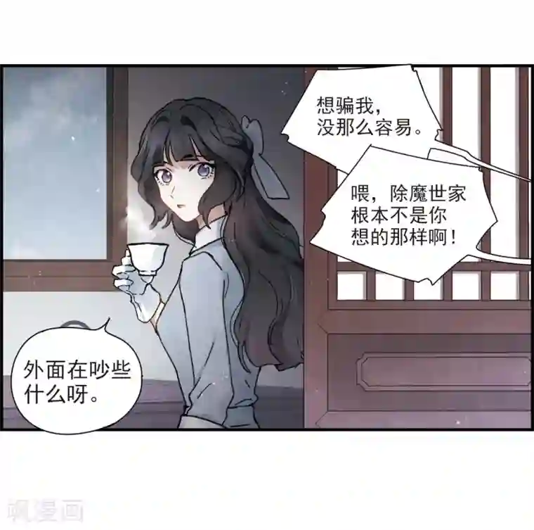 摩耶·人间玉第31话3 追捕
