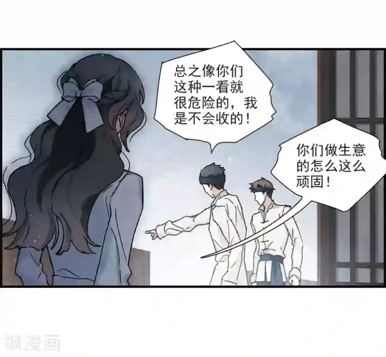摩耶·人间玉第31话3 追捕