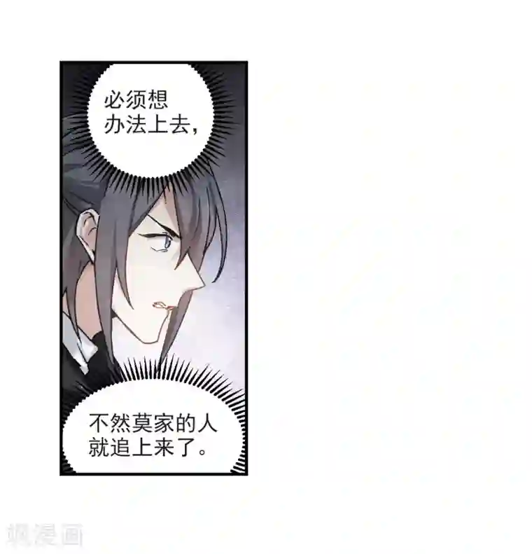 摩耶·人间玉第31话3 追捕