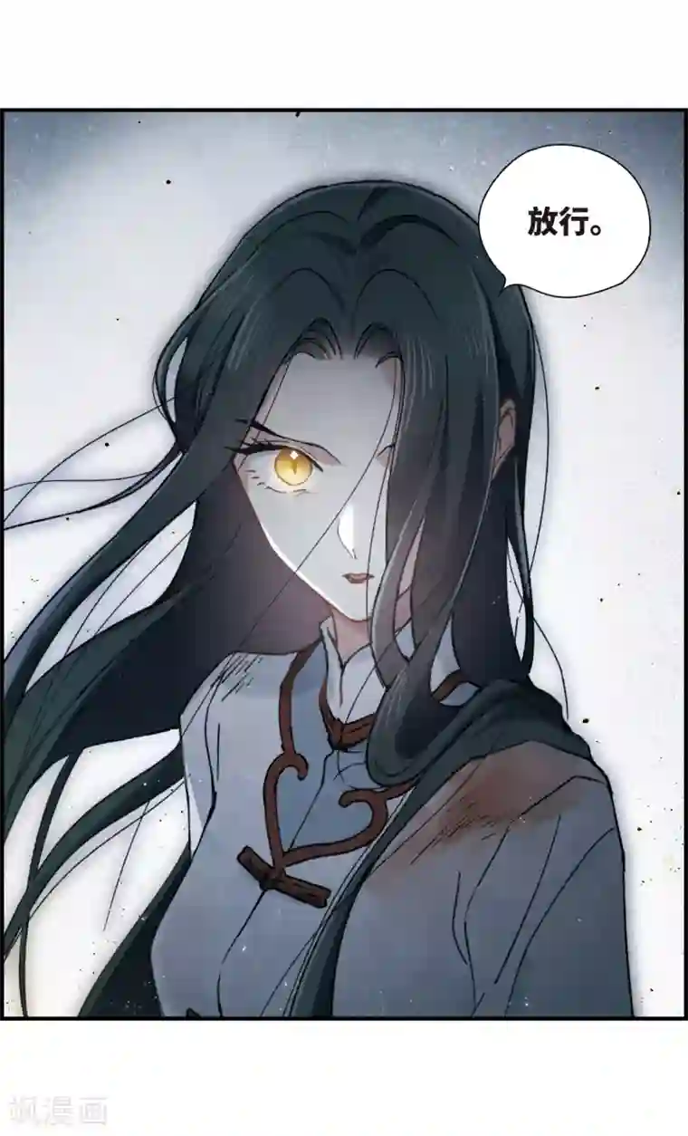 摩耶·人间玉第31话3 追捕