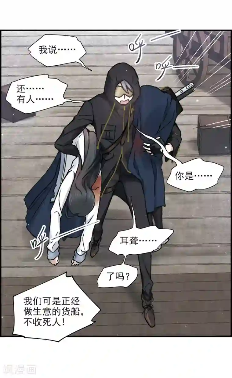 摩耶·人间玉第31话3 追捕