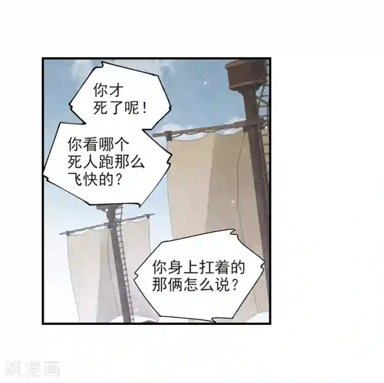 摩耶·人间玉第31话3 追捕