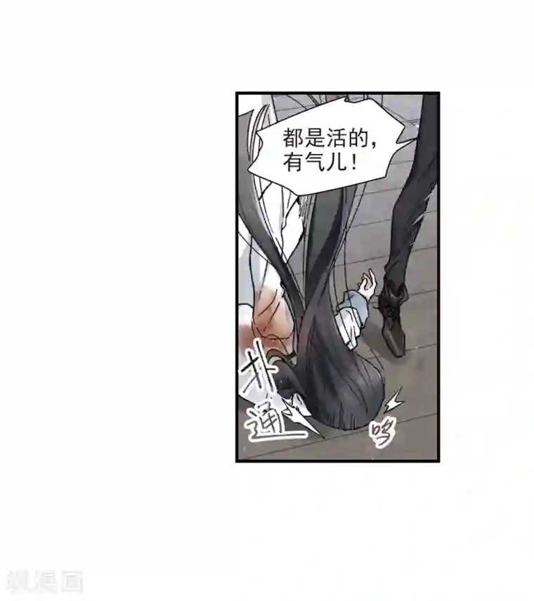 摩耶·人间玉第31话3 追捕