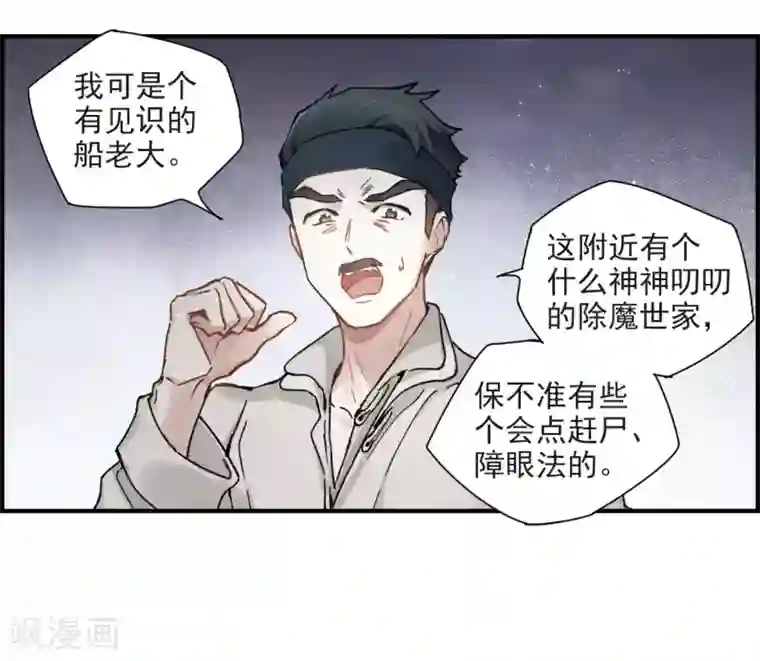 摩耶·人间玉第31话3 追捕