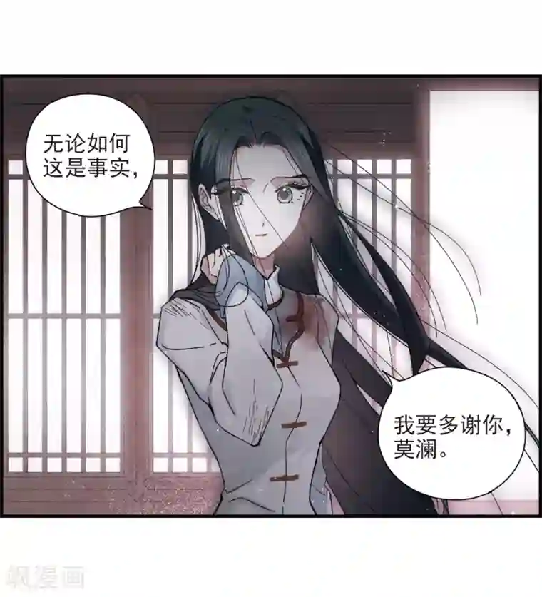 摩耶·人间玉第32话1 船行