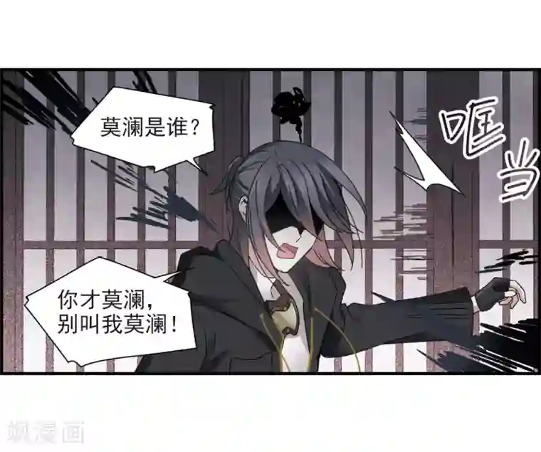 摩耶·人间玉第32话1 船行