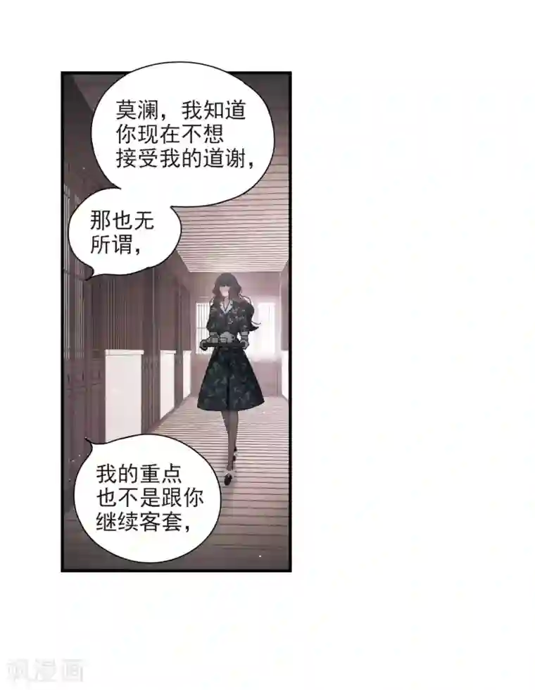 摩耶·人间玉第32话1 船行