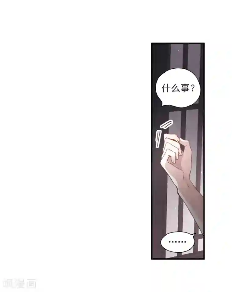 摩耶·人间玉第32话1 船行