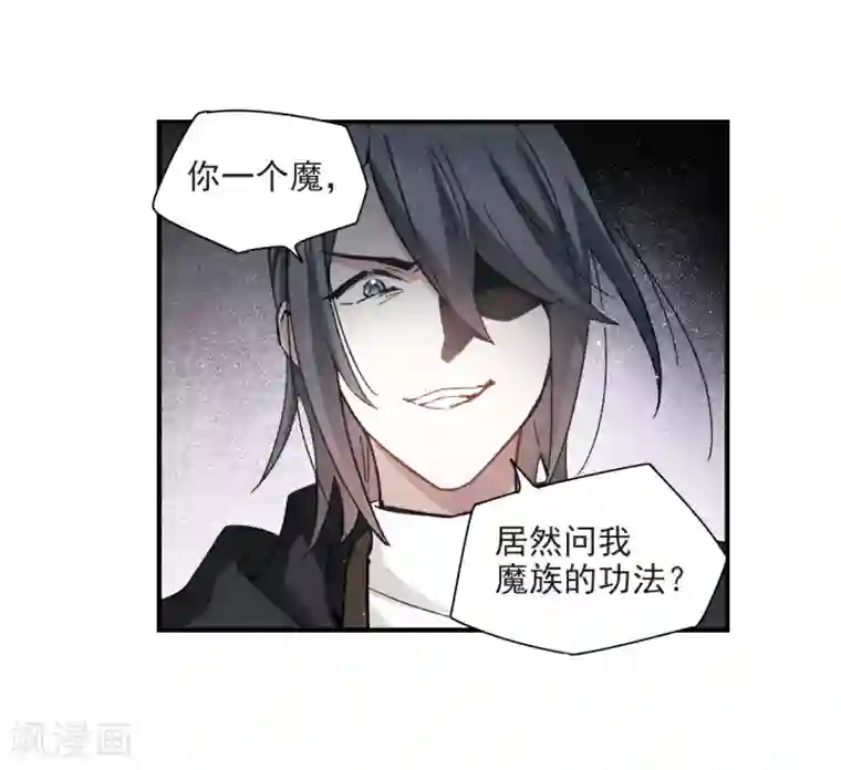 摩耶·人间玉第32话1 船行