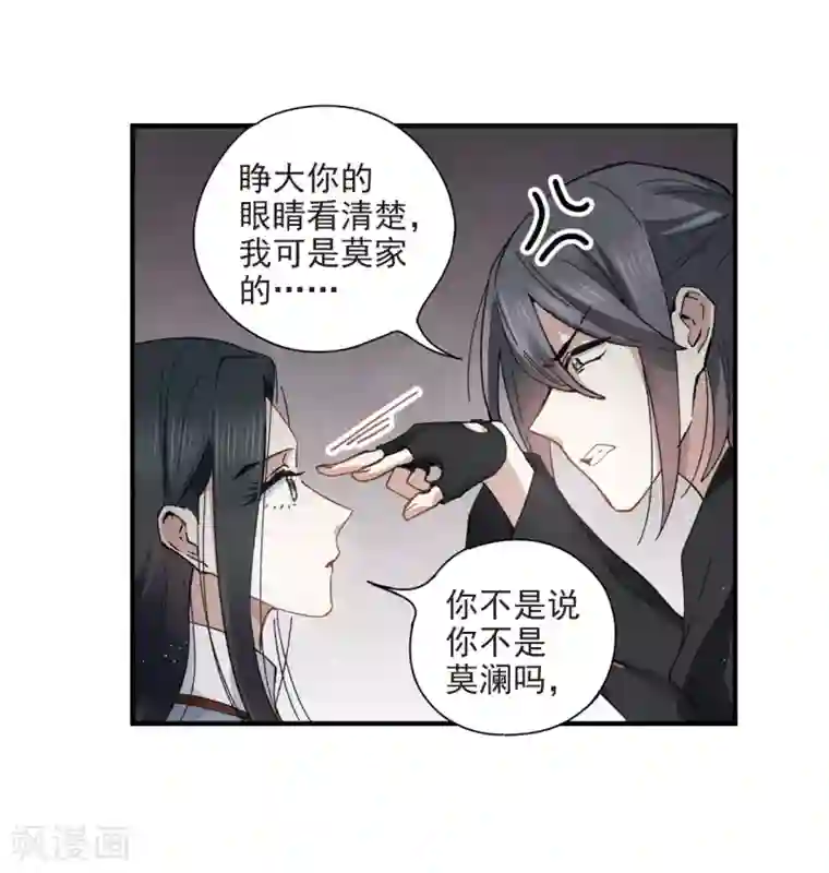 摩耶·人间玉第32话1 船行