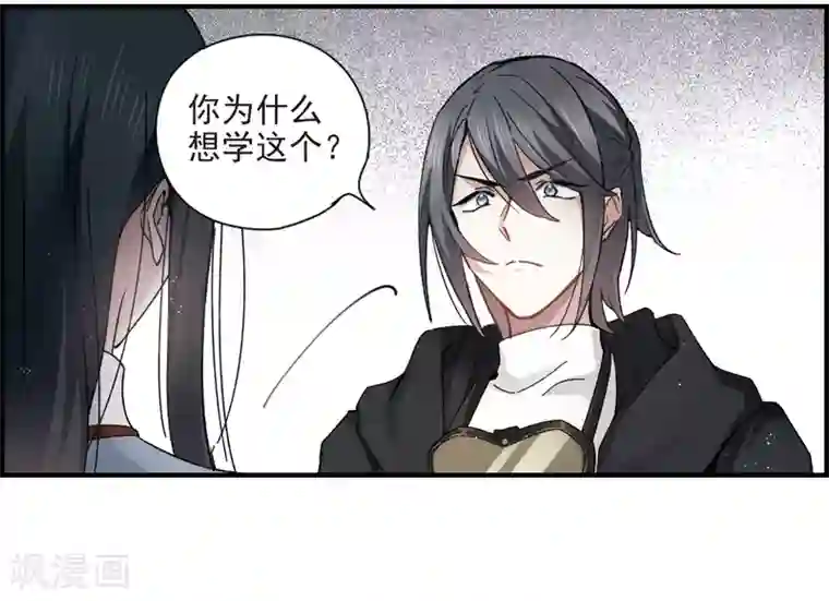 摩耶·人间玉第32话1 船行