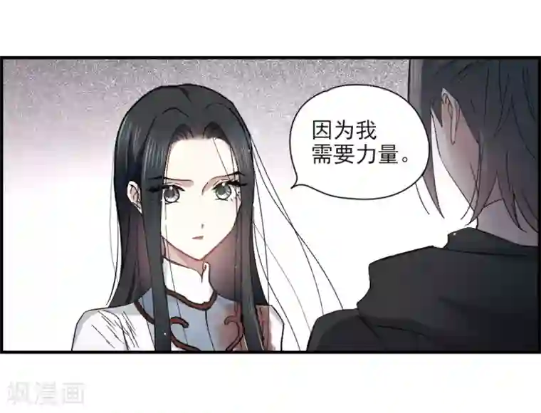 摩耶·人间玉第32话1 船行