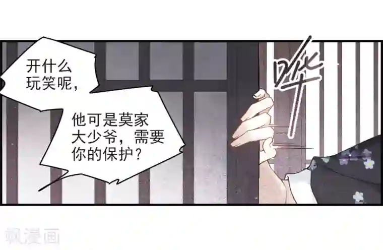 摩耶·人间玉第32话1 船行