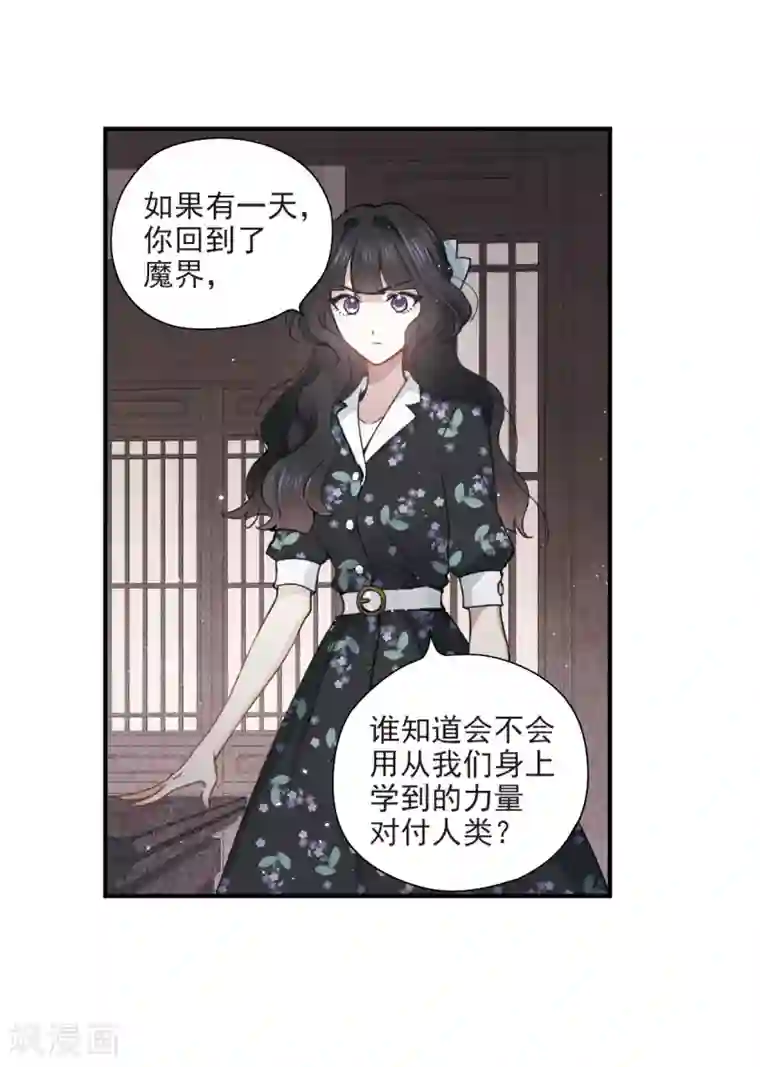 摩耶·人间玉第32话1 船行