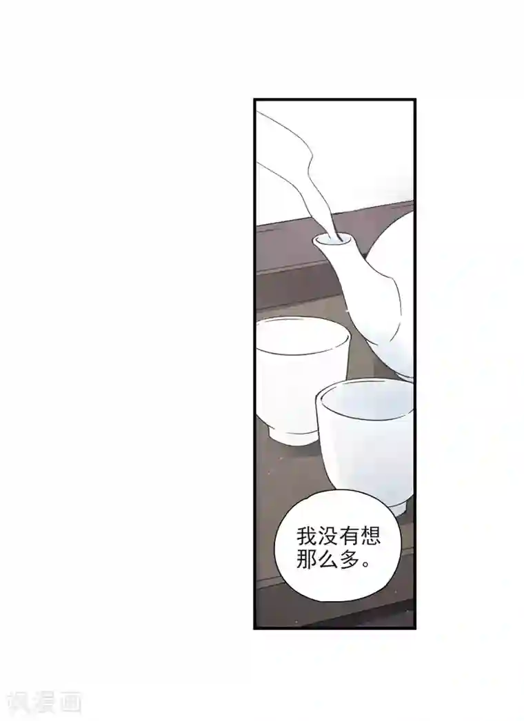 摩耶·人间玉第32话1 船行