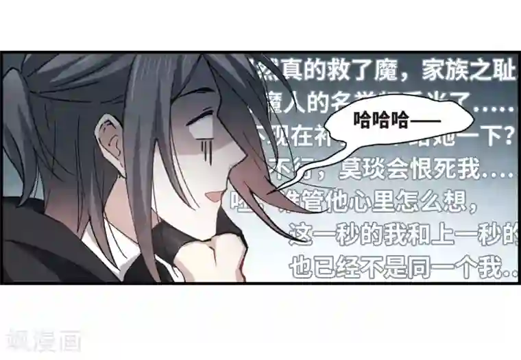 摩耶·人间玉第32话1 船行