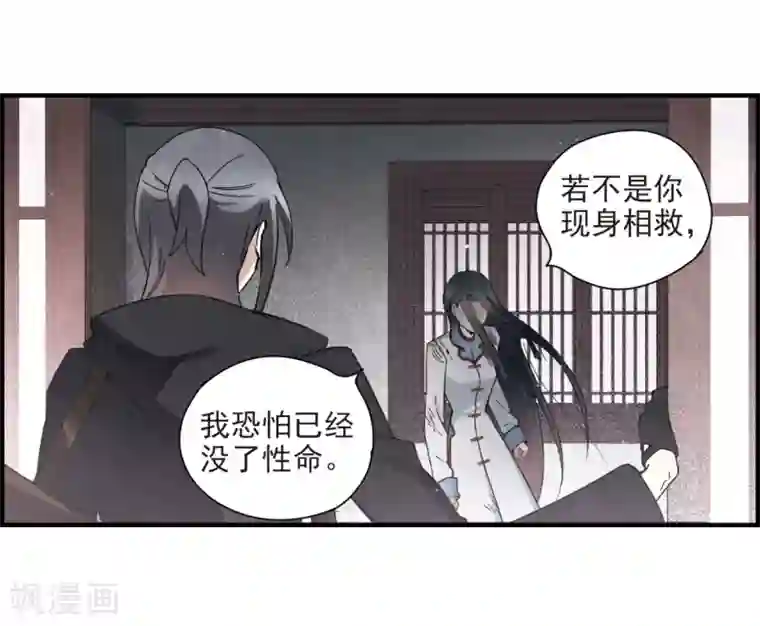 摩耶·人间玉第32话1 船行