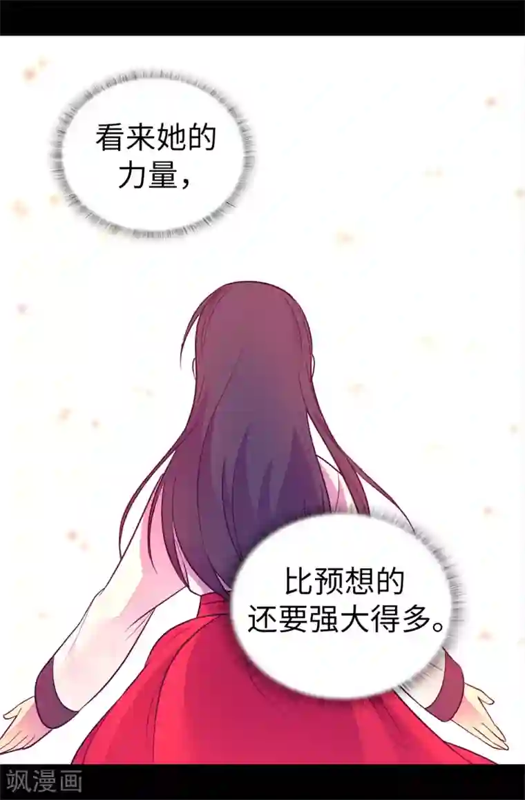 据说我是王的女儿第509话 甜蜜的负担