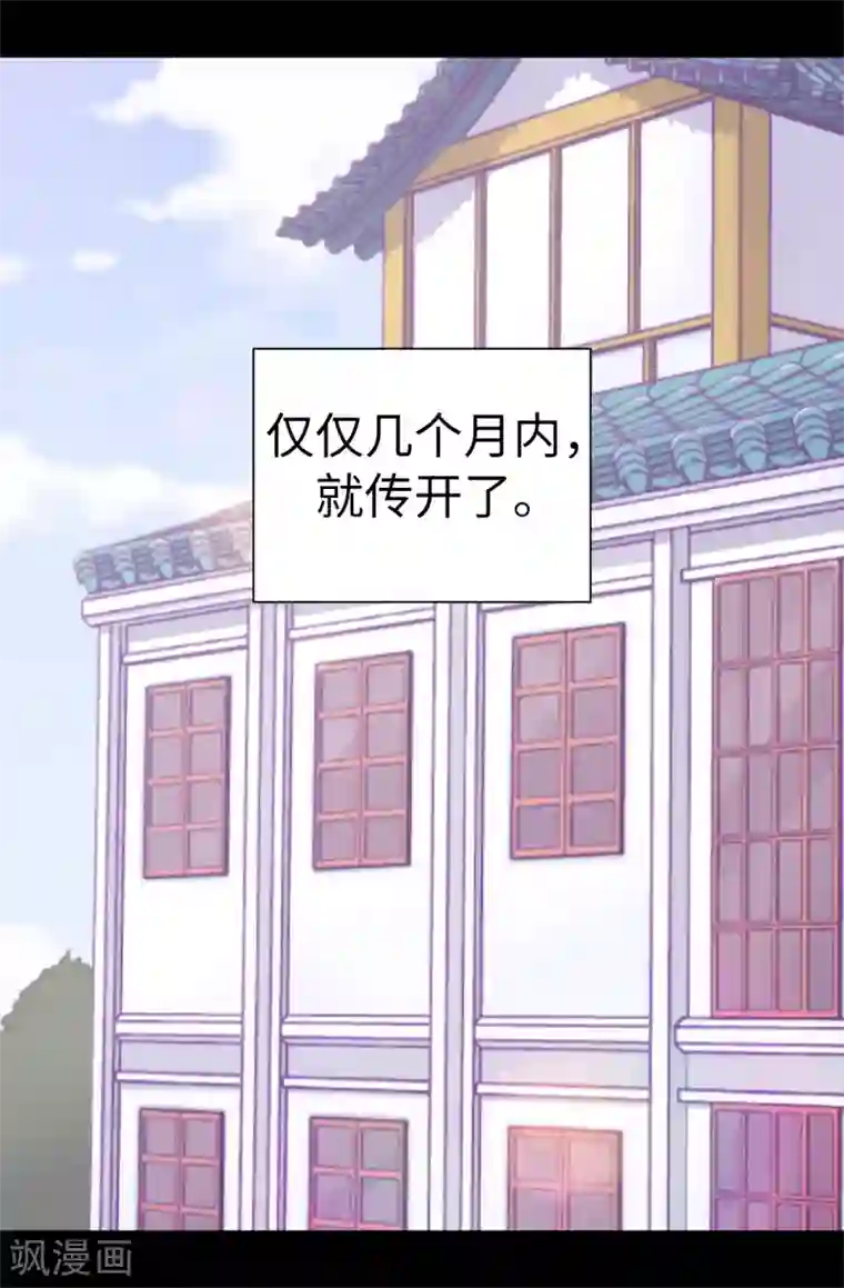 据说我是王的女儿第509话 甜蜜的负担