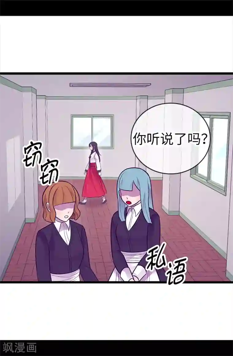 据说我是王的女儿第509话 甜蜜的负担