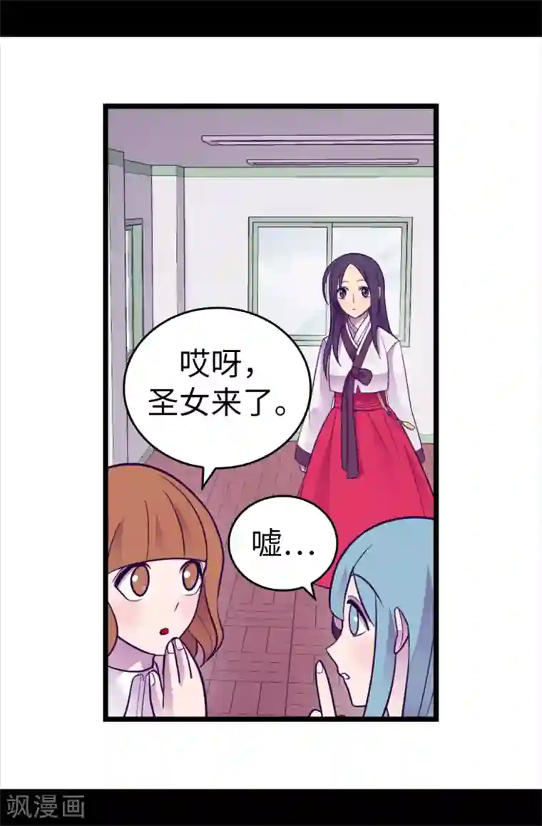 据说我是王的女儿第509话 甜蜜的负担