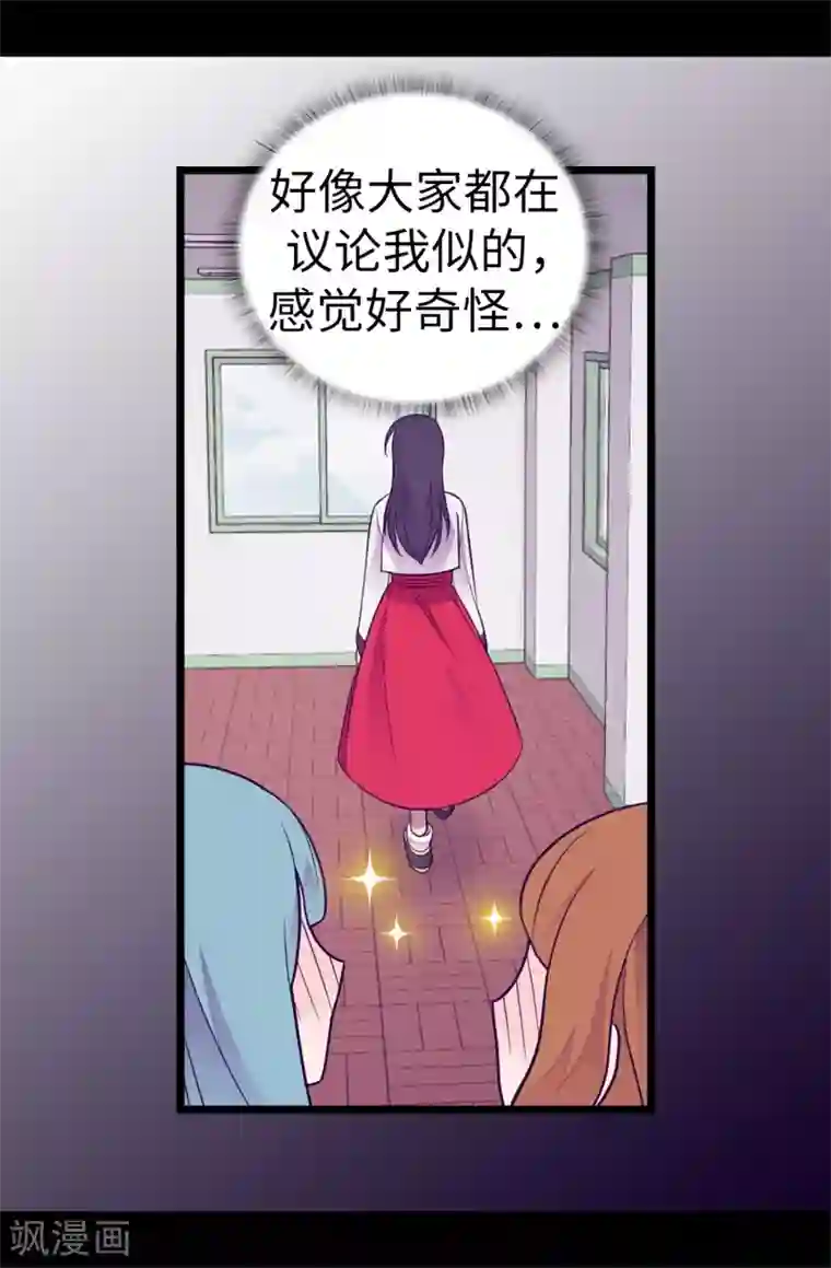 据说我是王的女儿第509话 甜蜜的负担