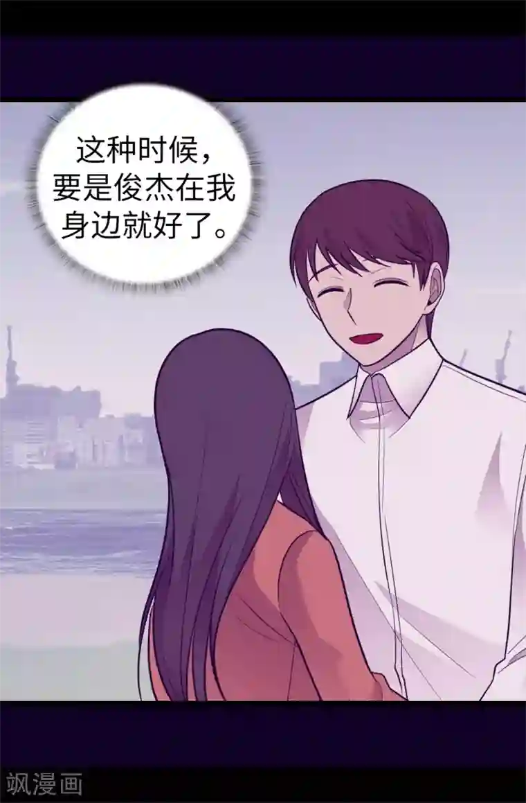 据说我是王的女儿第509话 甜蜜的负担