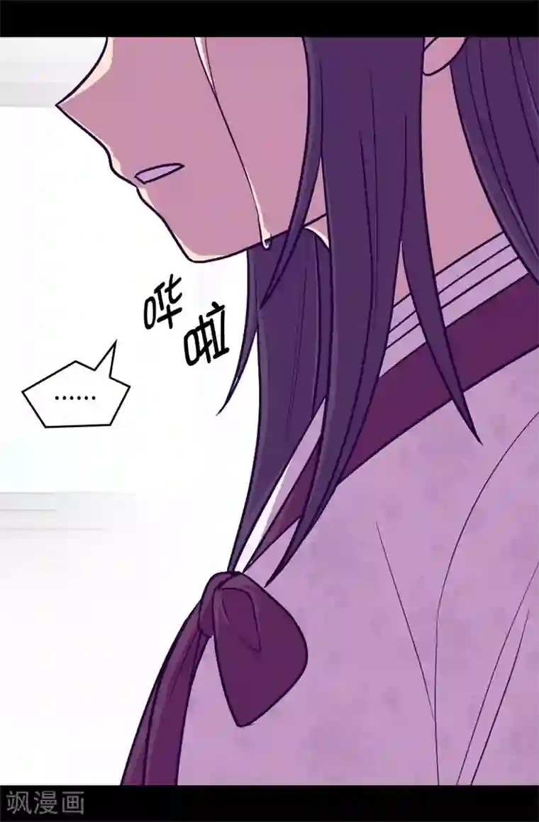 据说我是王的女儿第509话 甜蜜的负担