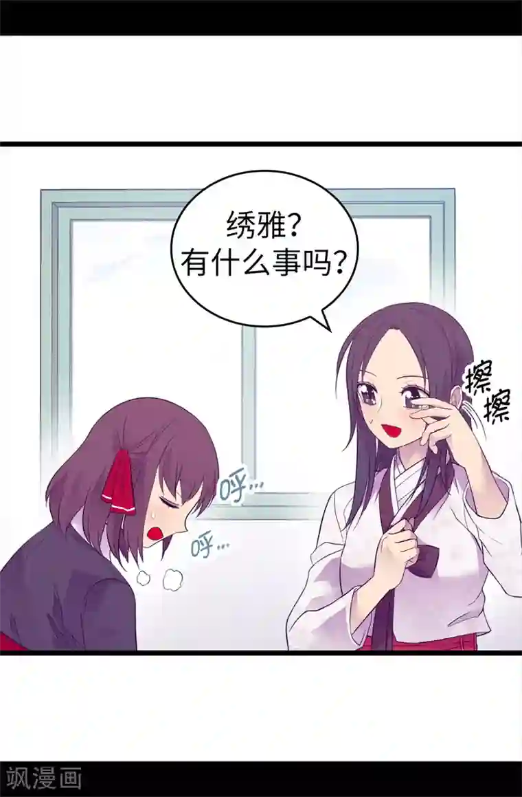 据说我是王的女儿第510话 完美的宫殿