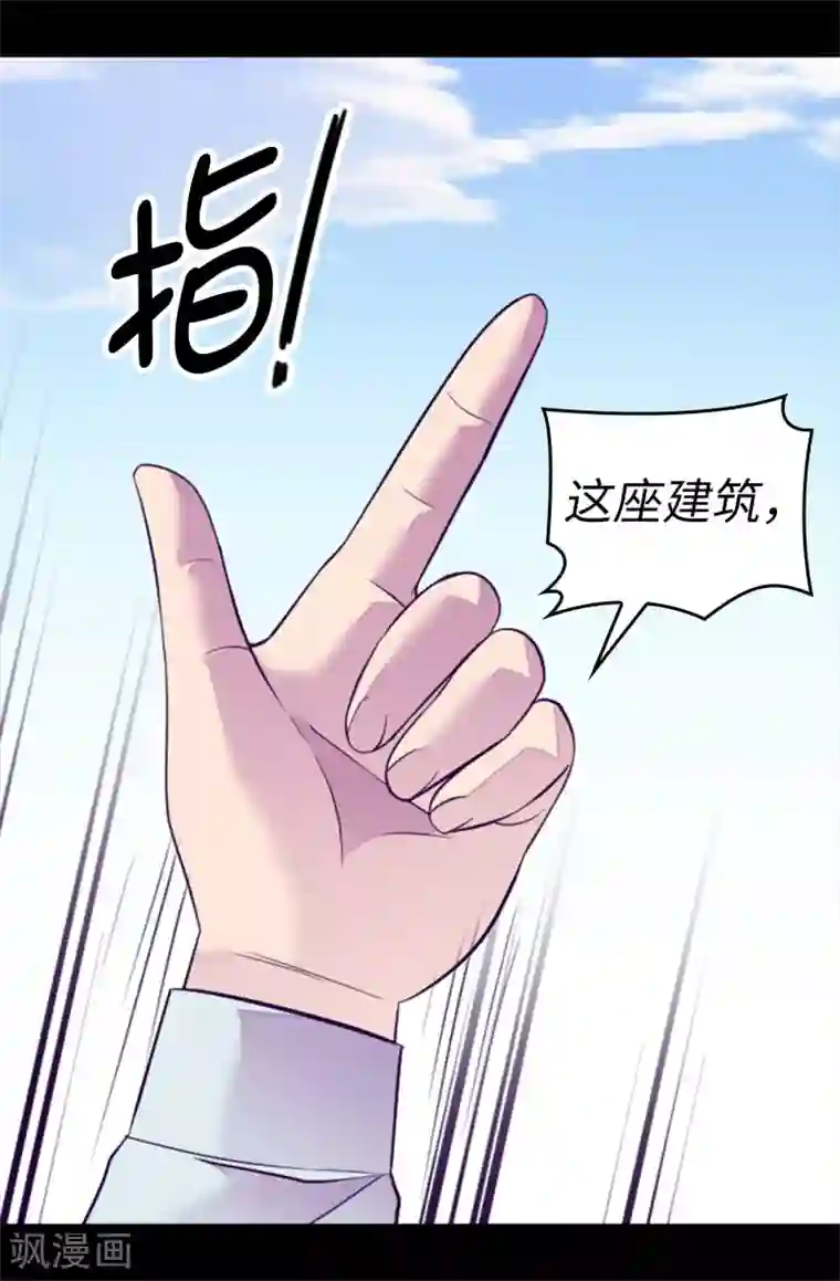 据说我是王的女儿第510话 完美的宫殿