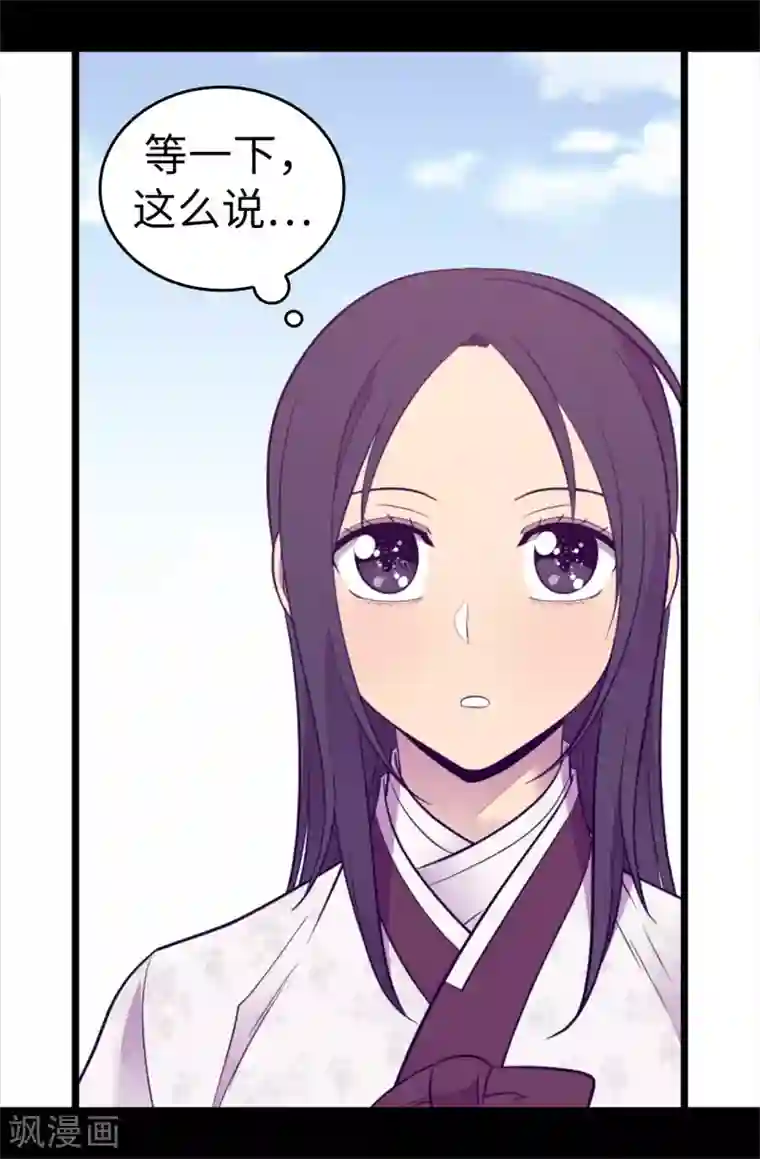 据说我是王的女儿第510话 完美的宫殿