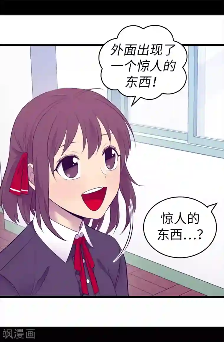 据说我是王的女儿第510话 完美的宫殿