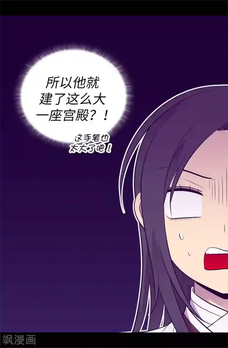 据说我是王的女儿第510话 完美的宫殿