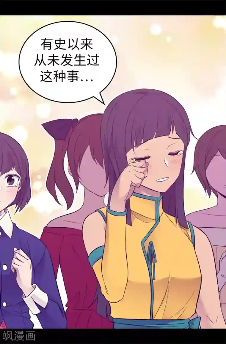 据说我是王的女儿第510话 完美的宫殿