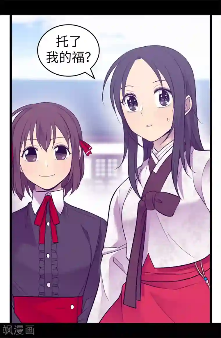 据说我是王的女儿第511话 强大的防御系统