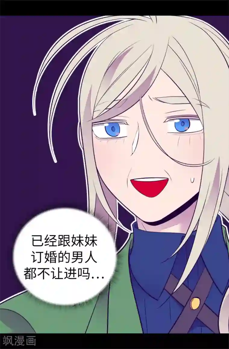 据说我是王的女儿第511话 强大的防御系统