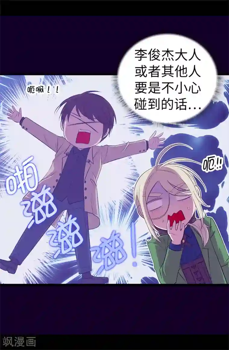 据说我是王的女儿第511话 强大的防御系统