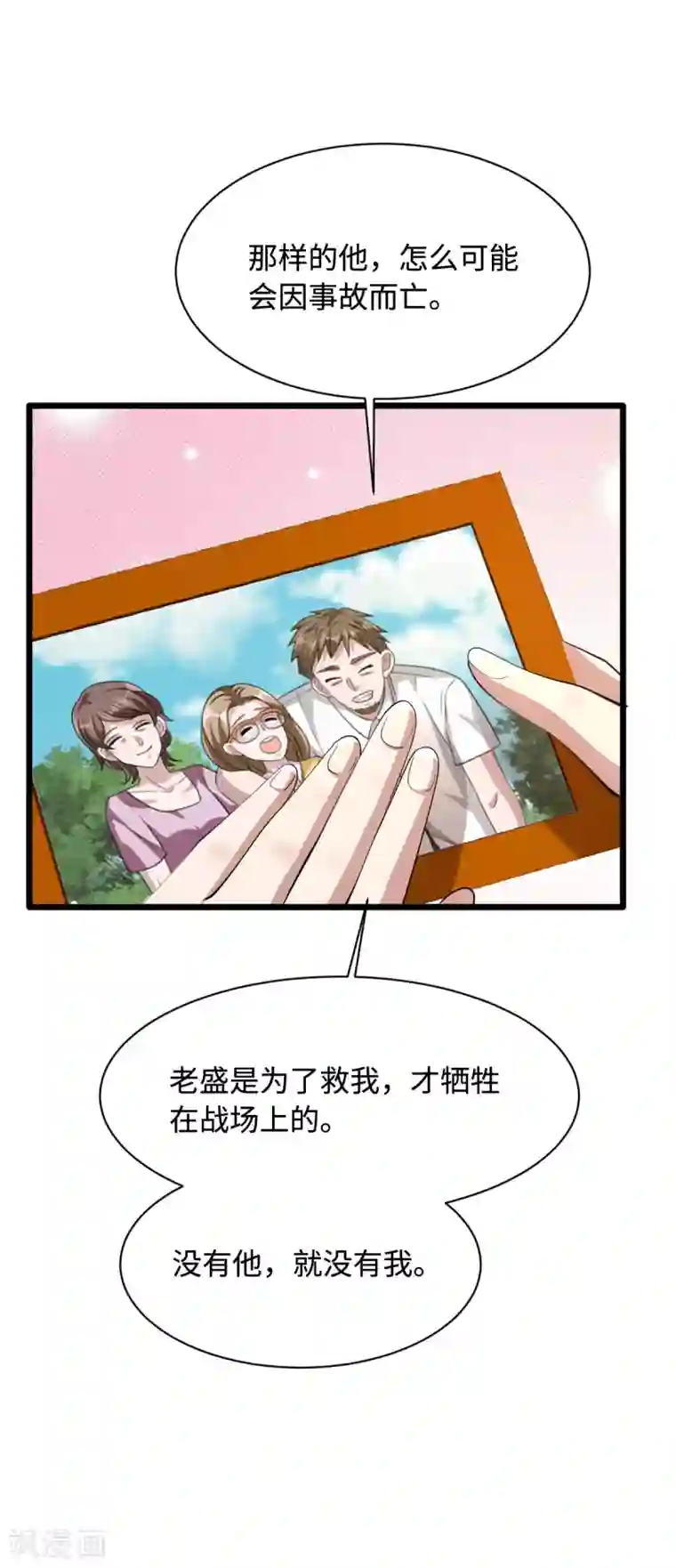 都市邪王第54话 回忆往事