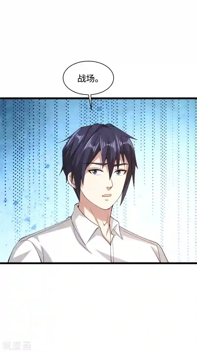 都市邪王第54话 回忆往事