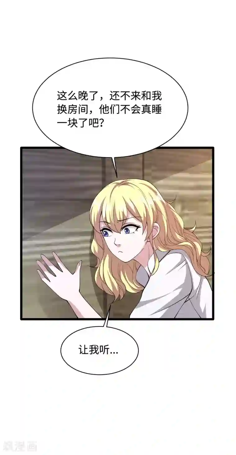 都市邪王第54话 回忆往事