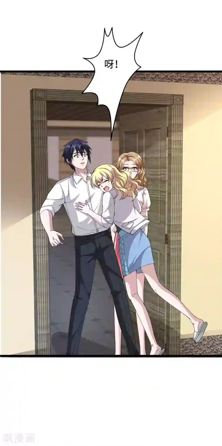 都市邪王第54话 回忆往事