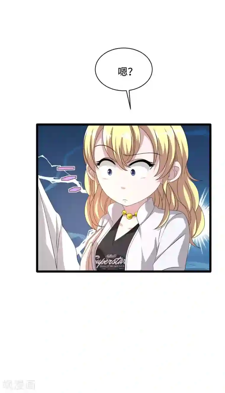 都市邪王第54话 回忆往事