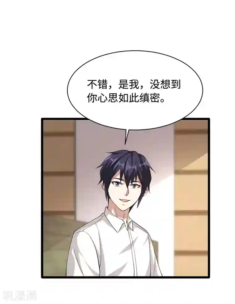 都市邪王第54话 回忆往事