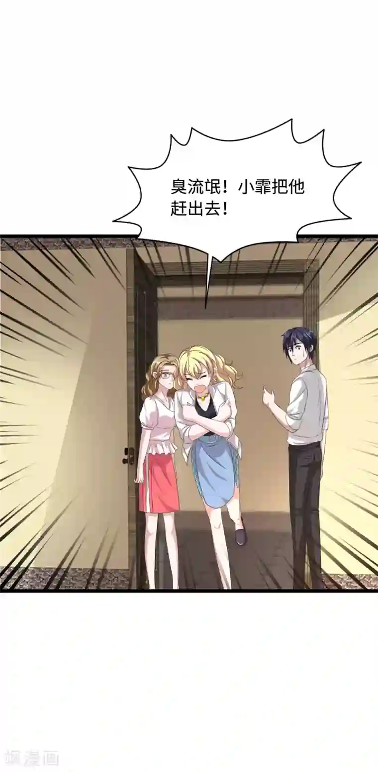 都市邪王第54话 回忆往事